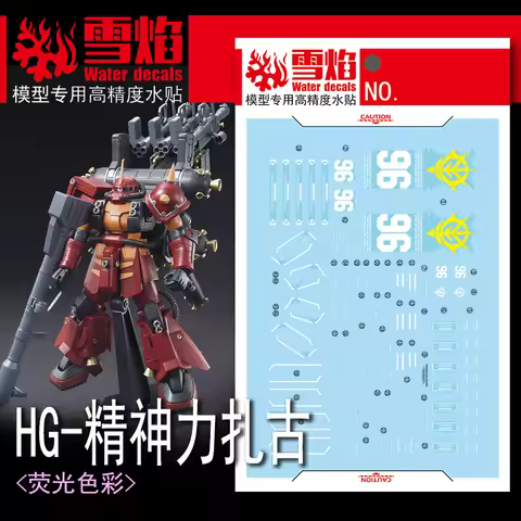 Model Decals Water Slide Decals Tool For 1/144 HG Psycho Zaku (Thunderbolt) Fluorescent Sticker Mode