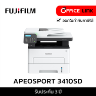 FUJI FILM APEOSPORT 3410SD  Print/Copy/Scan/Fax  เครื่องปริ้นเตอร์ เลเซอร์ มัลติฟังก์ชั่น ขาว-ดำ รับประกันศูนย์ 3 ปี by Officelink