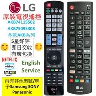 LG全新原廠電視遙控器AKB MKJ AKB74115502 AKB75095308 AKB73615309 AKB73715601 AKB73715606 AKB73715657 AKB741155