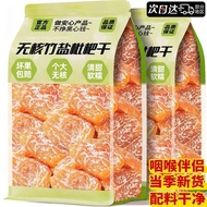 Bamboo Salt Dried Loquat Fujian Yunxiao Original Flavor Seedless Additives Chinese New Year Goods Ca