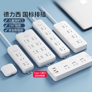 西带长线插排总控开关接线板多孔位多功能家用排插拖线板米West belt long line plug-in row master control switch wiring board porous