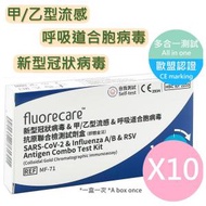 fluorecare - [X10]*優惠十件裝*新型冠狀病毒&amp;甲/乙型流感&amp;呼吸道合胞病毒抗原聯合檢測試劑盒(膠體金法)(平行進口貨)