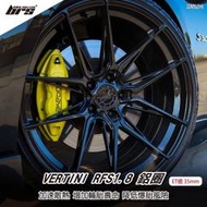 【brs光研社】VERTINI RFS1.8-1 鋁圈 18 8 吋 35mm 5孔112 Lexus 凌志 VW 福斯