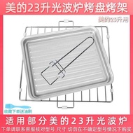 Compatible with 23L X3-233A Microwave Oven Baking Rack Grill Mesh Oil Tray BBQ Accessories