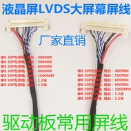 Chimei LG Jingdongfang Large Screen Left Right Power Supply Single 8 Screen Cable FIX-30P-D8 Univers