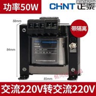 控制變壓器100W隔離380v變220v變220v轉12v24v36v三相單相NDK-50V