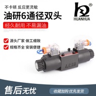 Oil Research YUKEN Type 6-Channel Double-Head Hydraulic Solenoid Reversing Valve DSG-02-3C2 DSG-02-3