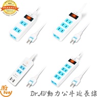 Dr.AV Power Bull Extension Cord Extension Cord All Three Plug Extension Cord All Four Plug Extension