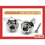 Rear Footrest Nut GS1 Raider150
