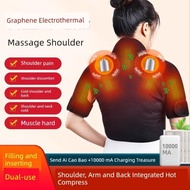 石墨烯電加熱按摩護肩保暖肩部酸痛中老年睡覺按摩自發熱護肩衣艾