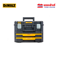 DEWALT กล่องเครื่องมือ รุ่น DWST83395-1 แบบมาตรฐาน + กล่องลิ้นชัก2ชั้น DWST83395 กล่องเก็บเครื่องมือ