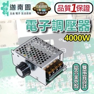[Quality 1 Guarantee] 110V/220V AC AC 4000W Electronic Voltage Regulator Speed Regulator Temperature