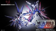 ［全新行版］METAL BUILD Strike Freedom Gundam / Destiny Gundam『METAL BUILD FESTIVAL 2024』機動戰士高達 突擊自由 命運