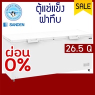 ตู้แช่แข็ง ตู้แช่เนื้อ SANDEN INTERCOOL รุ่น SCF-0765 ความจุ 750 ลิตร / 26.5 คิว