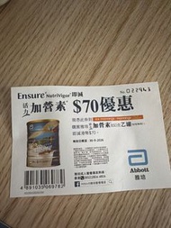 活力加營素優惠卷