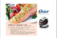 Oster 免油多功能煮食鍋