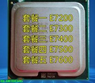 Intel酷睿2雙核E7600 E7500 E7400 E7300 E7200 775針CPU