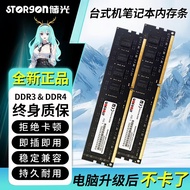 ddr3 ddr4 4G 8G 16G 1600 2666 3200Desktop Laptop Gaming Memory Stick