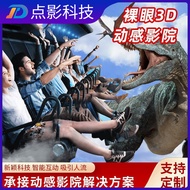 5D Ball Screen Digital Cinema Holographic Projector Equipment3d Immersive Family Mall Small Cinema T