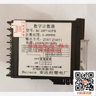 Buiacs Zhongshan Jianli BC-DP7-61PB/41PB Electronic Digital Display Preset Counter Digital Counter