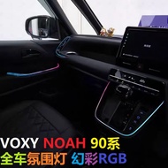 VOXY 90 NOAH 90 Whole Car Ambient Light Dashboard Center Control Door Ambient Light Right Rudder Car