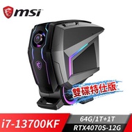 微星 MSI Aegis Ti5 RTX4070S 桌機雙碟特仕(i7-13700KF/64G/1T+1T/RTX4070S-12G/Win11) 13-288TW-1T