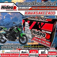 แบตเตอรี่ Kawasaki Z400 ทุกรุ่น  z400 รุ่นหัวฉีด คาวาซากิ แซด 400 ตัวเก่า และ ตัวใหม่ แบตเตอรี่ SR 1