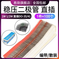 Voltage Regulator Diode BZX55C15 1N4744A 15V 1W 0.5W 1/2W In-Line DO-35 DO-41