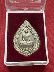 หลวงปู่โต๊ะ หลวงปู่โต๊ะ วัดประดู่ฉิมพลี เหรียญพัดยศใหญ่ ปี 2516 เนื้อเงิน สภาพสวย พระบ้าน พร้อมกล่อง