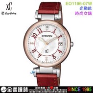 {金響鐘錶}現貨,CITIZEN星辰錶 EO1196-07W,公司貨,xC,光動能,時尚女錶,藍寶石鏡面,日期,女錶