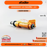 หัวฉีด AVANZA/07-15 F652สีส้ม-ยาว#23209-BZ050****สั่งเลยอย่าเลื่อนผ่าน ของดีมีรับประกัน****