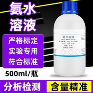Ammonia Water Solution Back to Blue Rare Ammonia Water Cleaner Deodorant Laboratory Diatom Mud Inspe