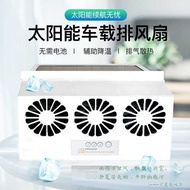 Large Solar Panel Exhaust Fan Car Fan Cooling Exhaust Stuffy Car Solar Fan