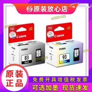 【全館免運】 canon pg-83 cl-93 e518墨盒 e618墨盒 e510 e608
