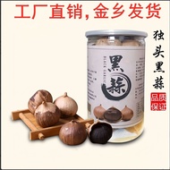 Shandong Jinxiang Specialty Fermented Black Garlic Black Garlic Black Garlic Single Black Garlic