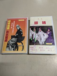 中國戲曲 VHS 錄影帶