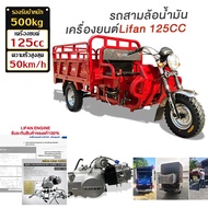 [ส่วนลด2500บาท]ส่งฟรี!+100% ประกอบรถแล้ว] สามล้อน้ำมัน200CC ความเร็วสูงสุด70km/h รถสามล้อบรรทุกที่ขั