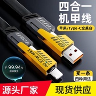 機甲四合一數據線超級快充充電線二拖二鋅合金多頭車載Type-c傳輸