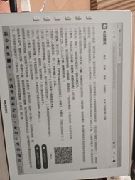 接近全新 原價4000蚊 超級護眼神器 DASUNG Paperlike HD M 電子墨水黑白色顯示器