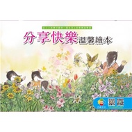 Share Happy Warm Picture Book Hardcover 4 Books 4CD Set Qiaoyu Culture