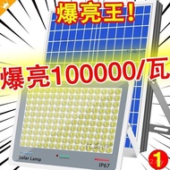 Solar Light Household Fresh Light Garden Light Moisturizing Fresh Automatic One for Two Fresh-Keepin