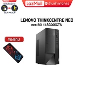 [ผ่อน0%10ด]Lenovo ThinkCentre 11SC005CTA/i5-12400
