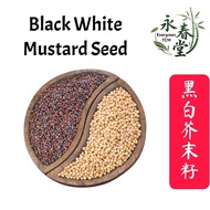 Mustard Seed White Mustard Seed/Black Mustard Seed 20g (Biji Sawi Putih/Hitam)