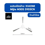 Side Brush For Xiaomi S20+ X20+ Plus X10 X10+ S10+ M30s C102 B101GL B102GL B108GL