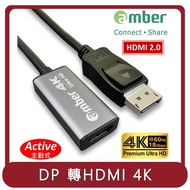 【amber】桃苗選品—主動式轉接器 DisplayportP轉HDMI 2.0 4K@60Hz Active Adapter DP to HDMI