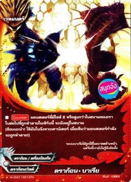 บัดดี้ไฟท์ KDEX18 แยกขายทุกใบ (ราคาต่อ 1 ใบ)