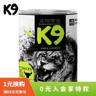 K9Canned Dog Dog Food Canned Pet Snacks Staple Food Tank Wet Food for Dogs Dog Adult Dog Puppy Older Dog Daily Cans Upgr