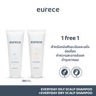 (1 free 1) eurece EVERYDAY OILY SCALP SHAMPOO and EVERYDAY DRY SCALP SHAMPOO แชมพูสำหรับหนังศีรษะมัน