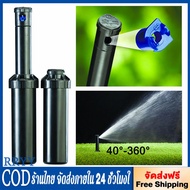 RRYY สปริงเกอร์ป๊อบอัพ Rotor PGP Ultra เกลียว 3/4 นิ้ว Pop-up Rotor PGP Ultra Free Panel ะยะฉีด 6.4