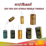JCCON Capacitor 35v 50v 63v 4700uf 6800uf 10000uf 35v Mini